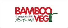 バンブーベジ